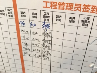日常巡检