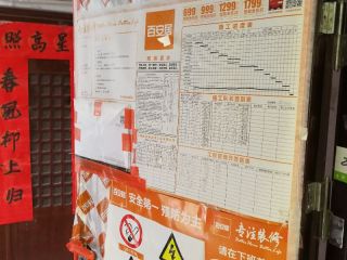 洁具、五金、电器安装