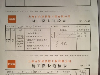 橱柜安装