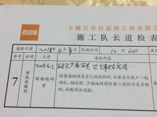 厨房、卫生间墙砖施作
