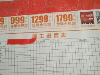 日常巡检