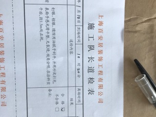 墙、顶面乳胶漆