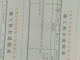 地砖铺贴及地面找平施作