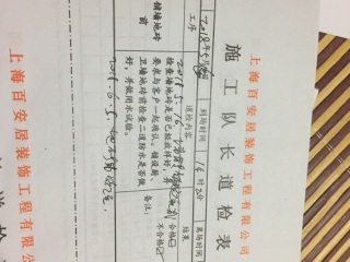 地砖铺贴及地面找平施作