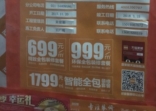 油漆工程 验收