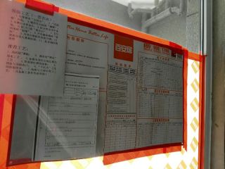 日常巡检