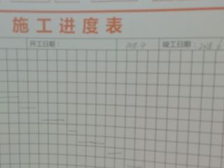 日常巡检