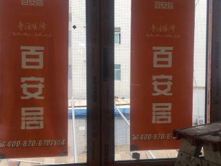 日常巡检
