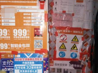 洁具、五金、电器安装