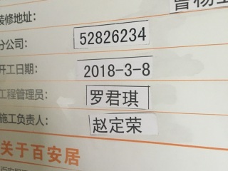 日常巡检
