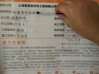 日常巡检