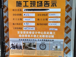 日常巡检
