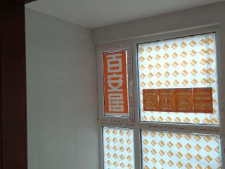 竣工验收