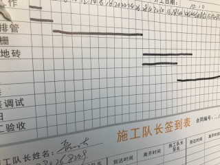 日常巡检