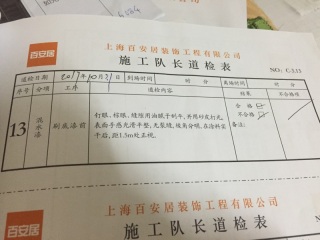 水、电管开槽施工