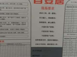 橱柜安装