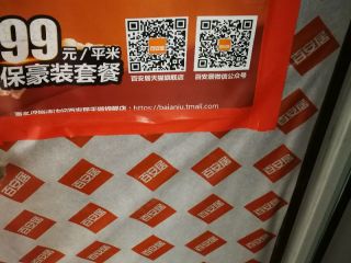 泥木工程 验收