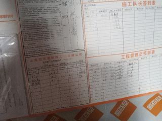 日常巡检