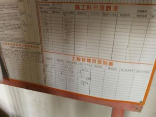 日常巡检