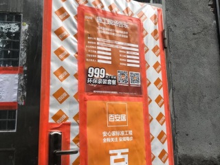 日常巡检