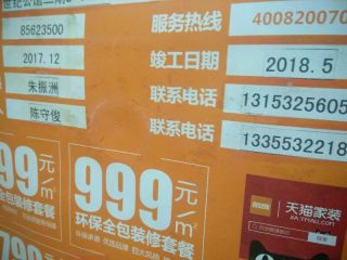 墙、顶面乳胶漆及墙纸铺贴