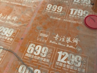 地砖铺贴及地面找平施作