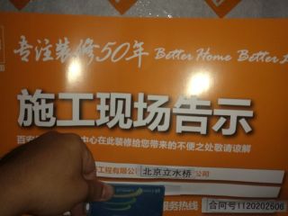 隐蔽工程 验收