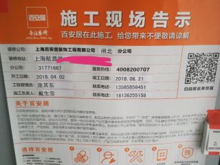 日常巡检