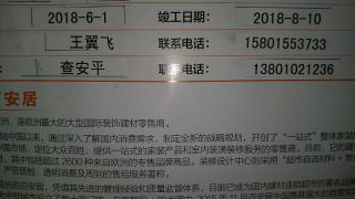 日常巡检