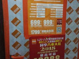 日常巡检