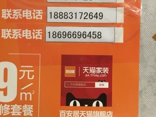 日常巡检