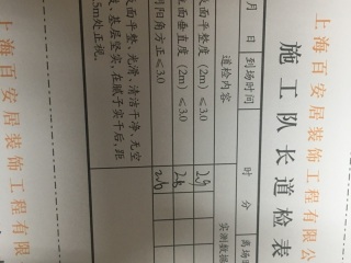 墙、顶面腻子批嵌