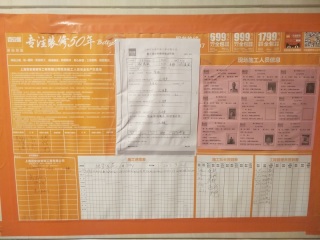 日常巡检