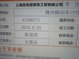 泥木工程 验收