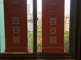 日常巡检