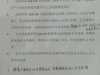 墙、顶面腻子批嵌