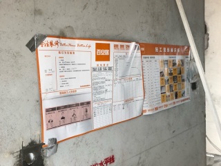 日常巡检