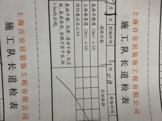 墙、顶面腻子批嵌