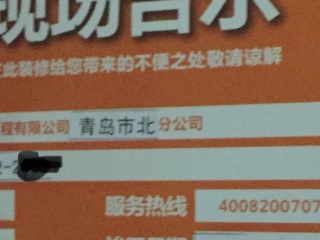 套装门、踢脚线安装