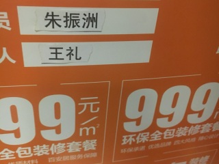 橱柜安装