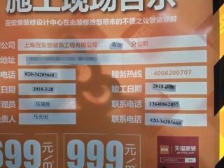 日常巡检
