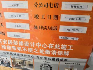 泥木工程 验收