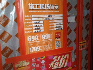 日常巡检