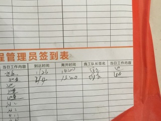 日常巡检