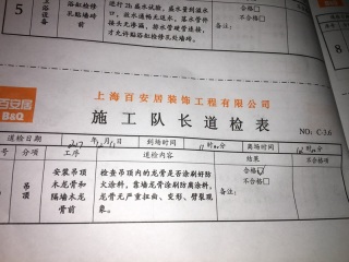 木工吊顶施工