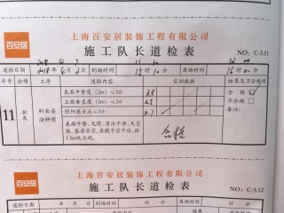 墙、顶面乳胶漆及墙纸铺贴