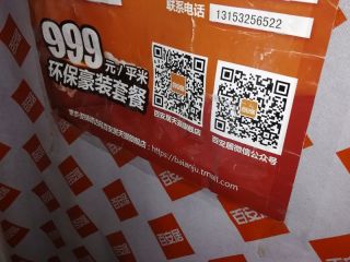 泥木工程 验收