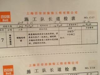 地砖铺贴及地面找平施作