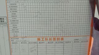 日常巡检