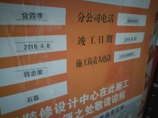 木地板铺设